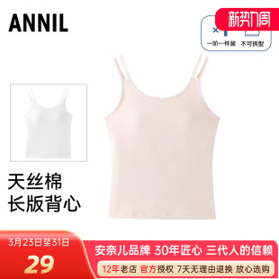 一阶段学生内衣发育期长款 新款 胸衣 吊带背心2025秋季 安奈儿女童装