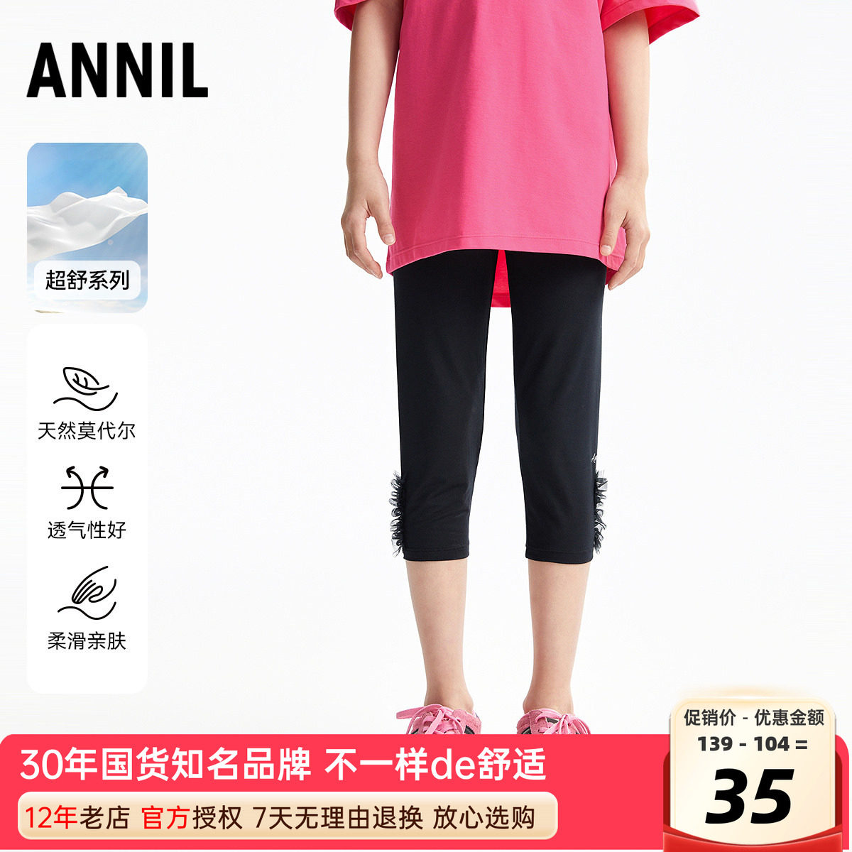 安奈儿女童装莫代尔贴身弹力七分打底裤2025夏新款修身休闲裤百搭