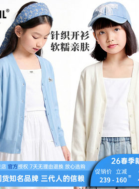 安奈儿男女童装针织开衫毛衣