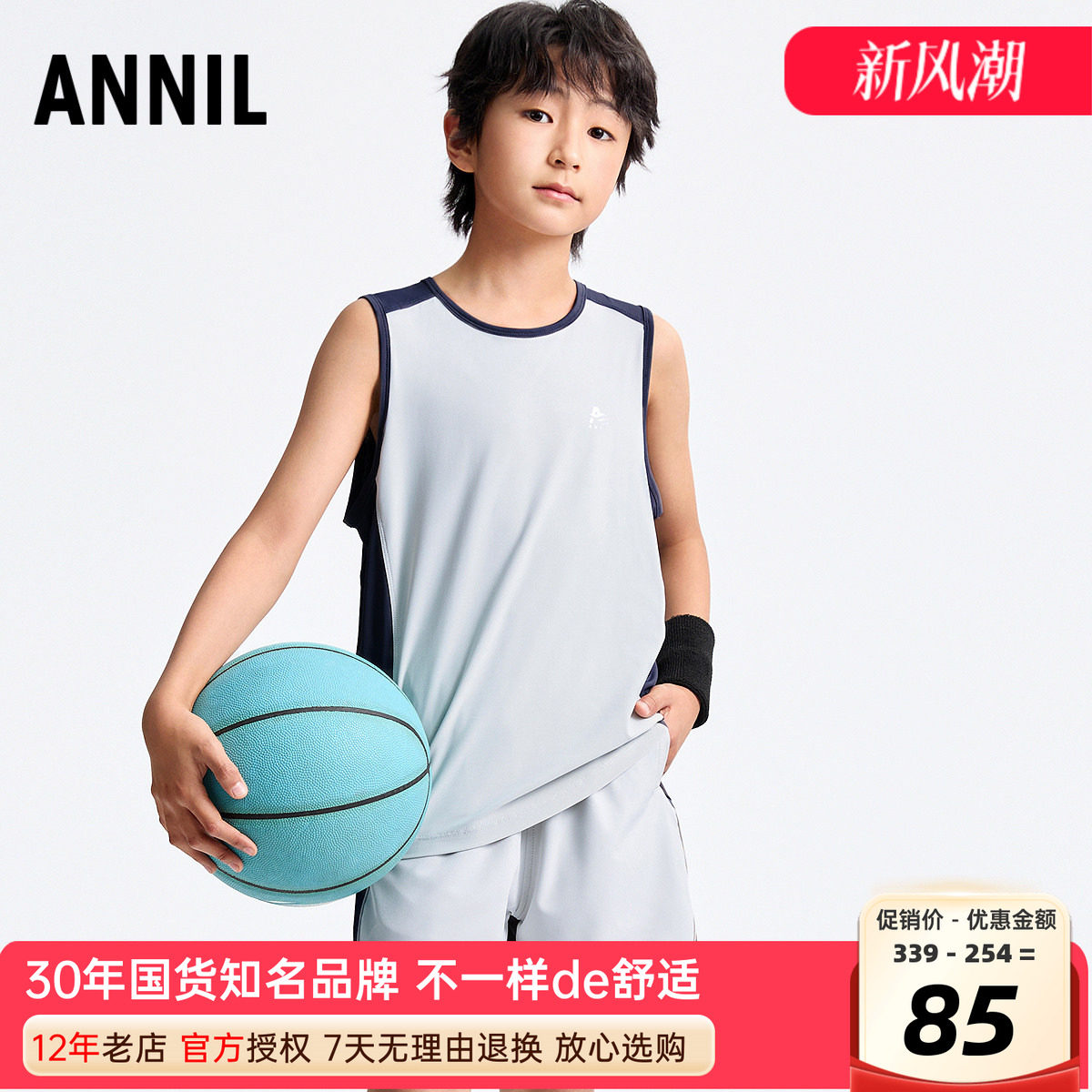 安奈儿男童装背心短裤套装2025夏新款休闲运动篮球服透气速干潮酷