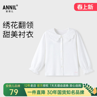安奈儿女童装全棉翻领长袖衬衣2025夏季新款宝宝甜美休闲上衣百搭