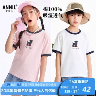 安奈儿男女童装全棉圆领短袖T恤衫2026夏季新款运动休闲上衣百搭