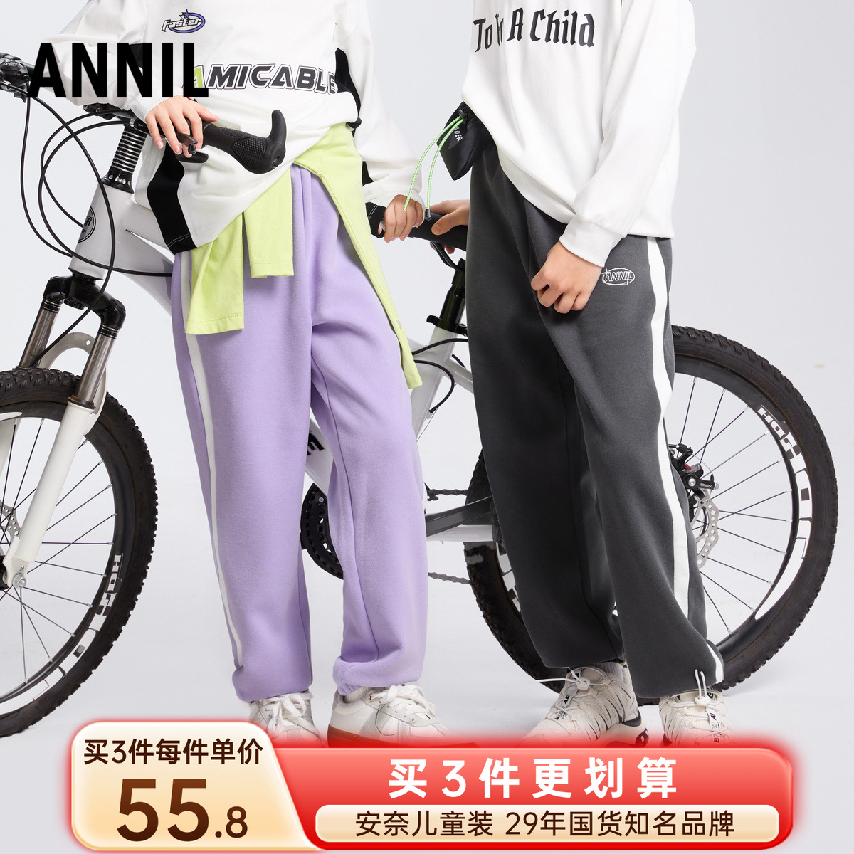 安奈儿男童女童运动休闲卫裤