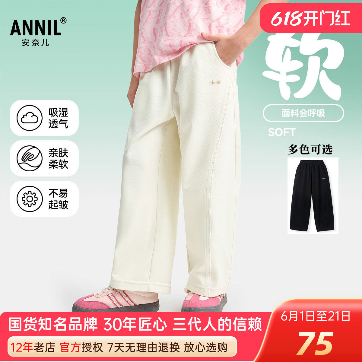 安奈儿中大女童装阔腿单裤夏季款运动休闲宽松长裤透气舒适百搭