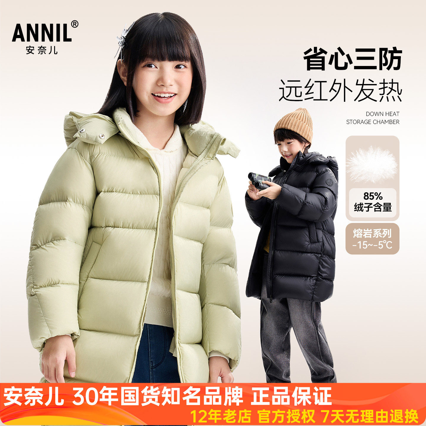 安奈儿男女童装长款带帽羽绒服2025冬季新款加厚保暖外套上衣三防