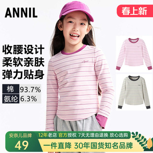 安奈儿女童装圆领长袖T恤衫2025秋新款条纹休闲打底上衣甜酷百搭