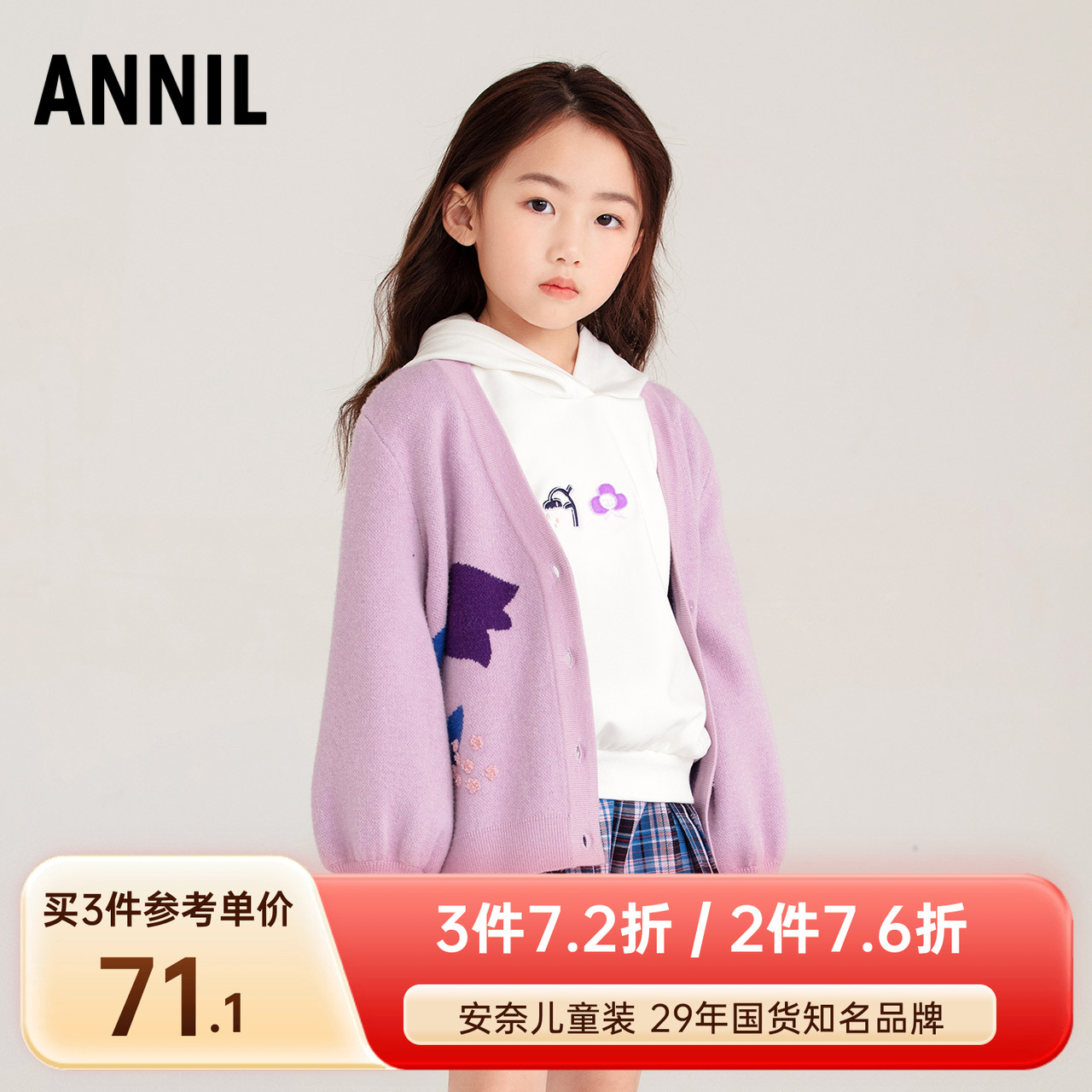 Annil/安奈儿休闲女童毛衣外套