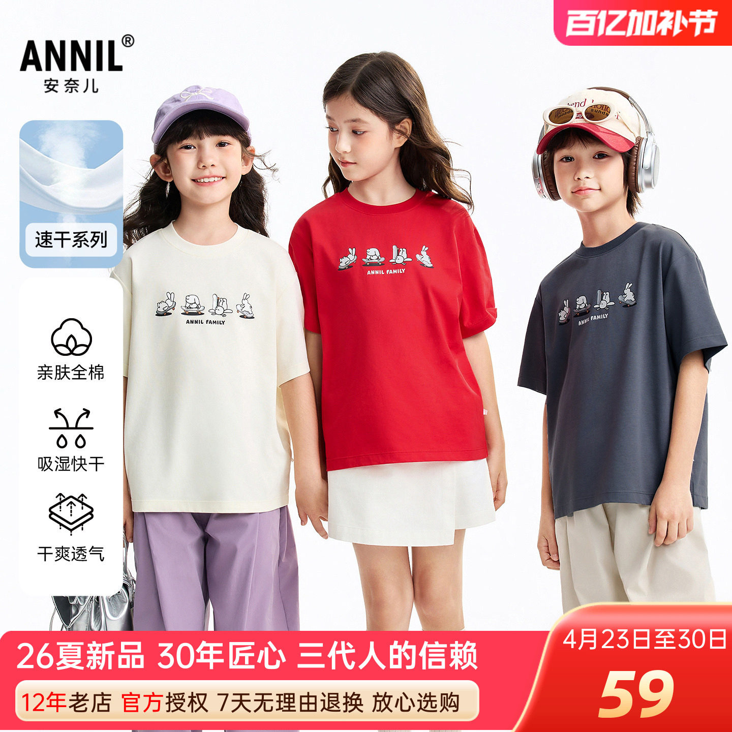 安奈儿男女童装纯棉圆领短袖T恤衫2026夏季新款运动休闲上衣百搭