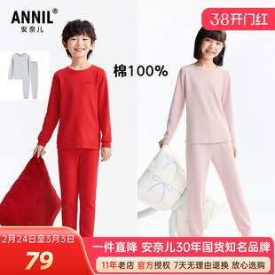 安奈儿男女童装纯棉打底秋衣裤套装2026春季新款红色睡衣裤家居服
