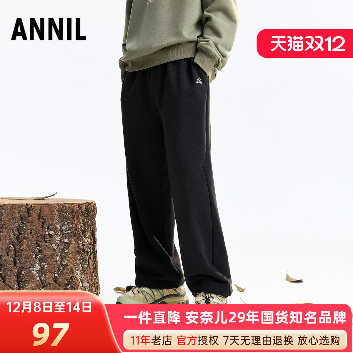 安奈儿男童装运动休闲单裤