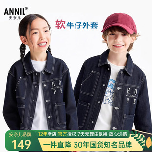 安奈儿男女童装软牛仔外套2026春季新款翻领休闲单层上衣潮酷百搭