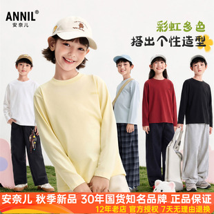 安奈儿男女童装弹力长袖T恤衫2026秋季新款圆领棉质休闲上衣透气