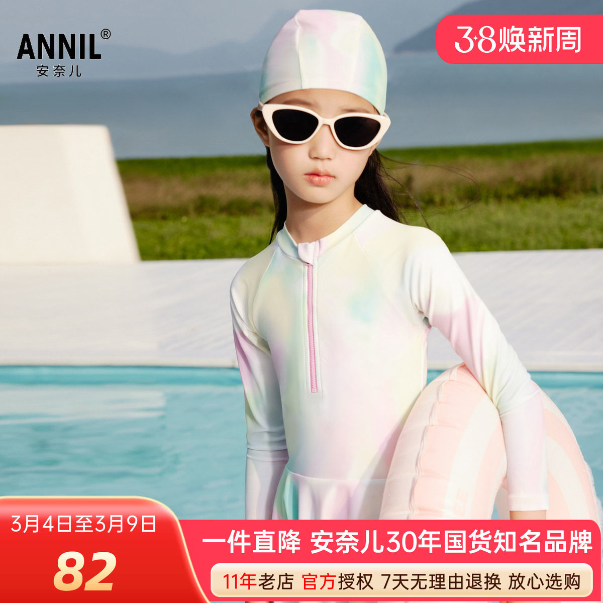 安奈儿女童装连体泳衣泳帽套装2024夏季新款泳池训练沙滩游玩甜美