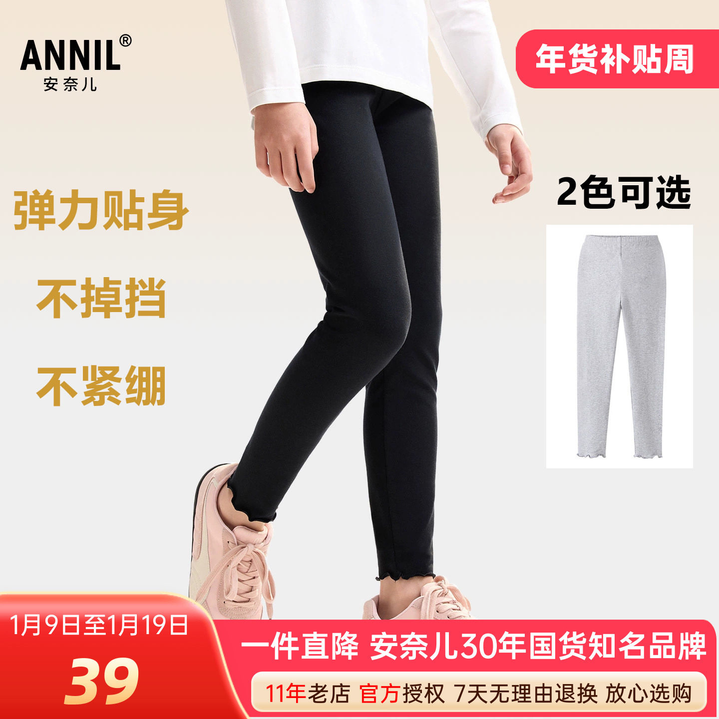 安奈儿女童装打底裤2025秋季新款贴身黑灰色弹力裤亲肤内搭外穿,童装/婴儿装/亲子装,打底裤,淘宝优惠券,粉丝福利购,淘宝优惠卷