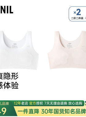 安奈儿女童装内衣两件装2025秋新款第二阶段隐形文胸衣弹力小背心