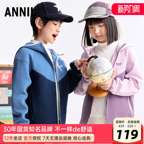 安奈儿男女儿童针织外套