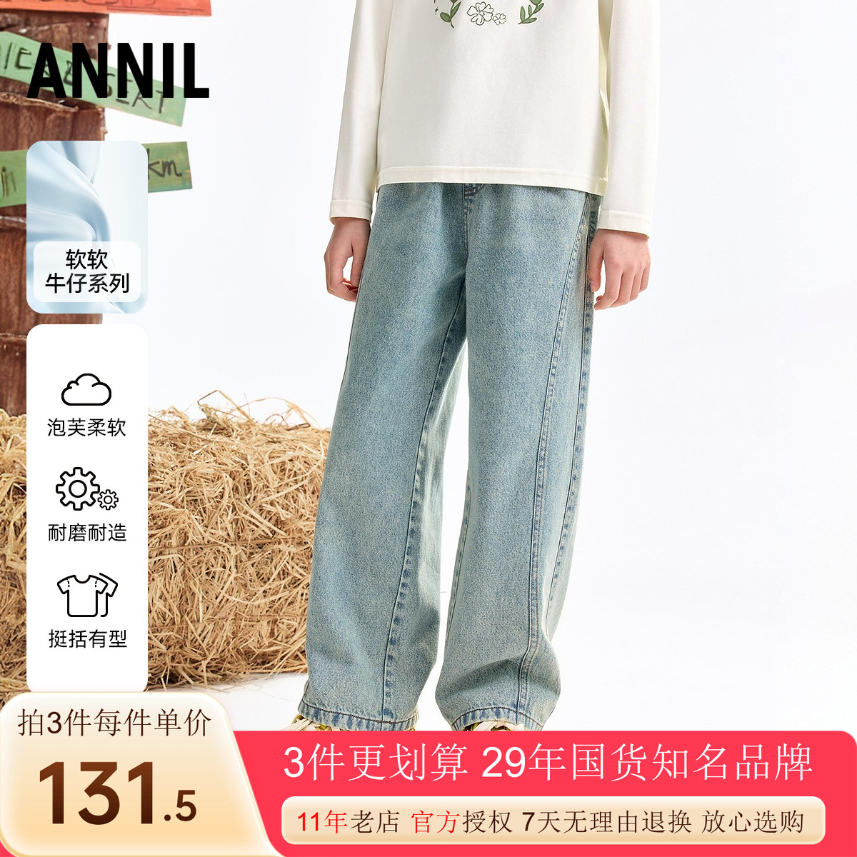 安奈儿女童装牛仔单裤