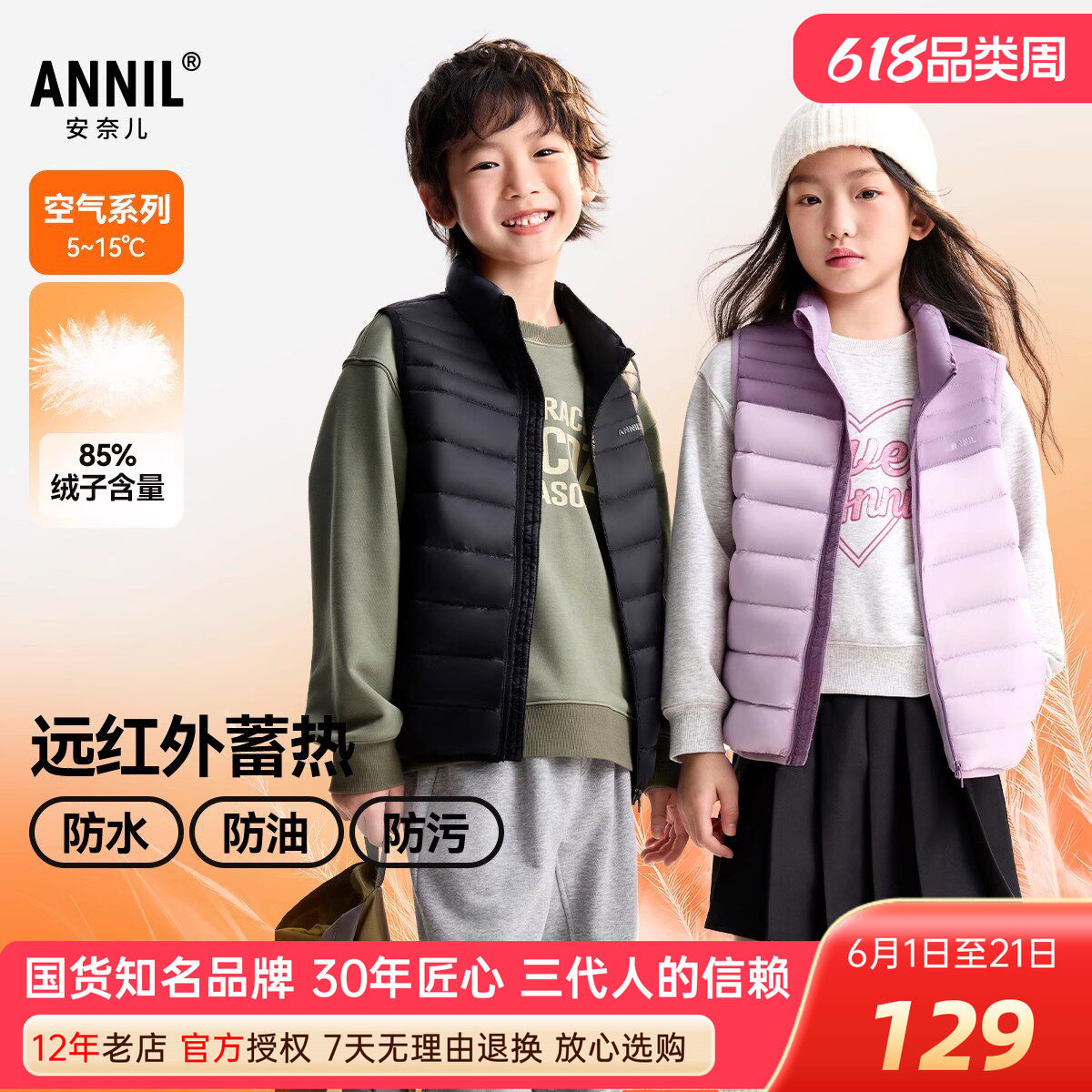 安奈儿男女童装短款轻薄羽绒马甲2025冬新款保暖背心坎肩百搭三防
