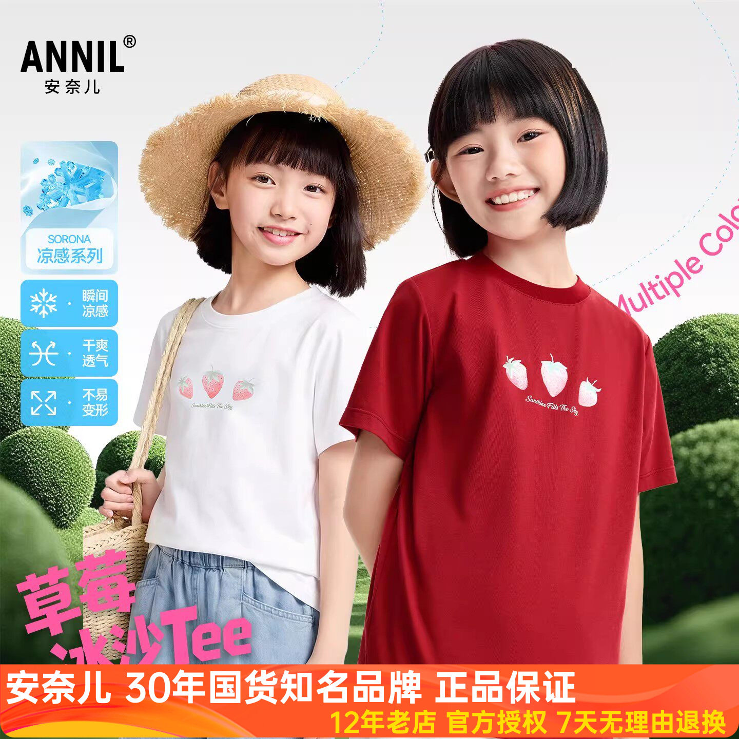 安奈儿女童装圆领短袖T恤衫2026夏季新款凉感休闲半袖印花弹力