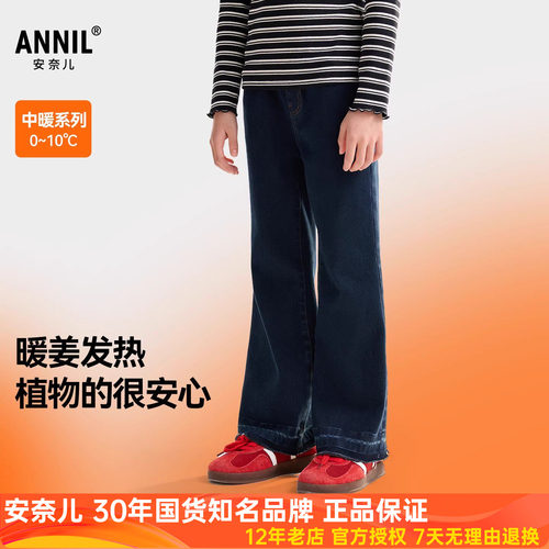 安奈儿女童装加绒牛仔夹裤