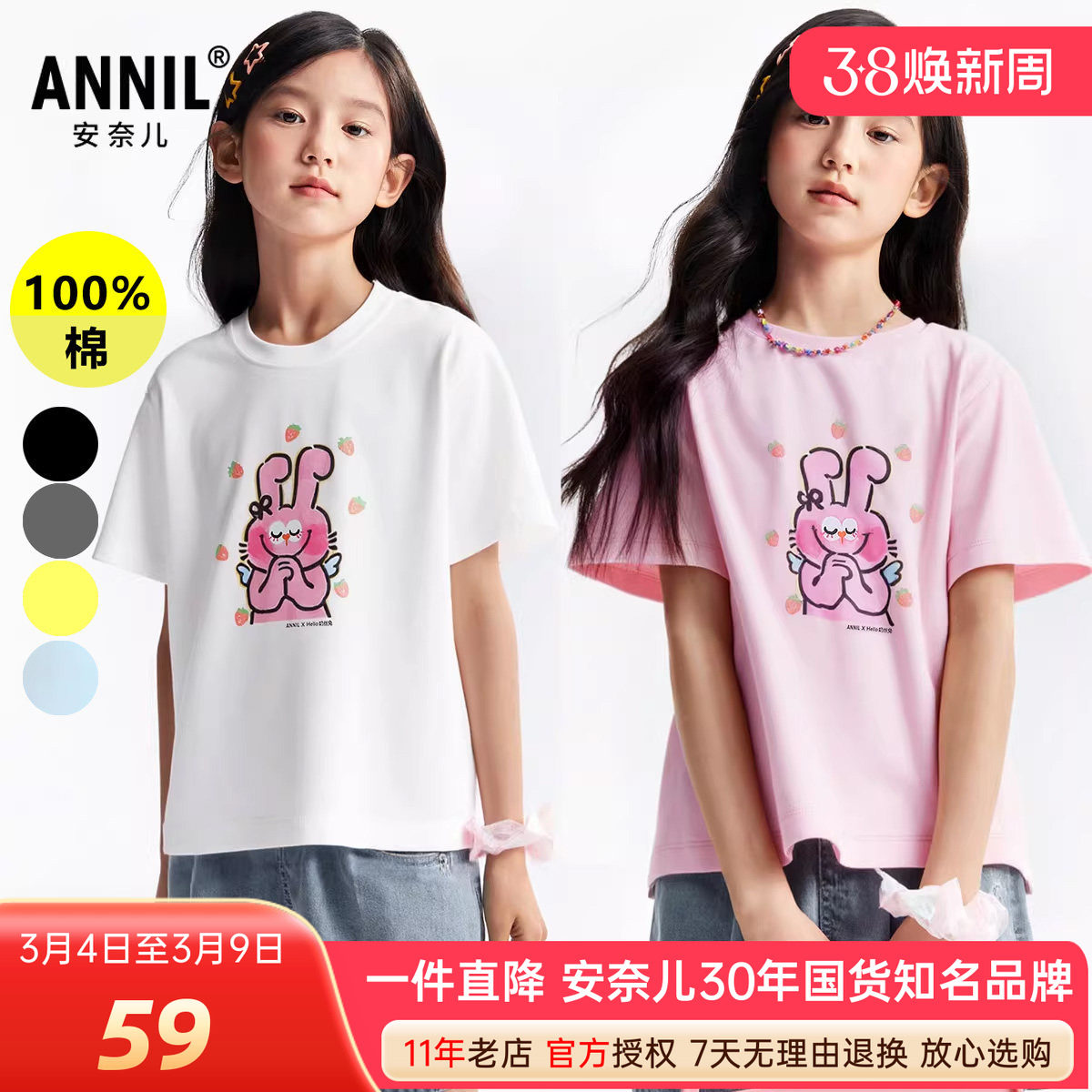 安奈儿女童装纯棉圆领短袖T恤2025夏季新款休闲运动上衣甜酷百搭
