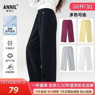 安奈儿男女童装长裤2026夏季新款宽松活力潮搭休闲单裤透气舒爽弹