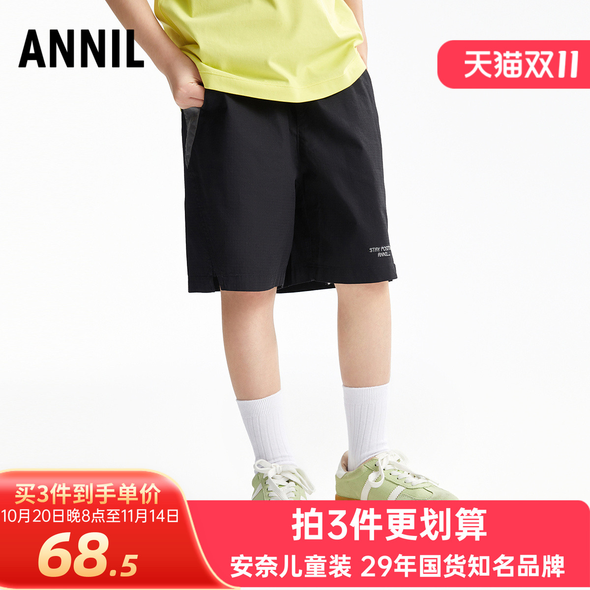 安奈儿男童装纯棉棉质中短裤2025夏季新款透气休闲运动五分裤百搭