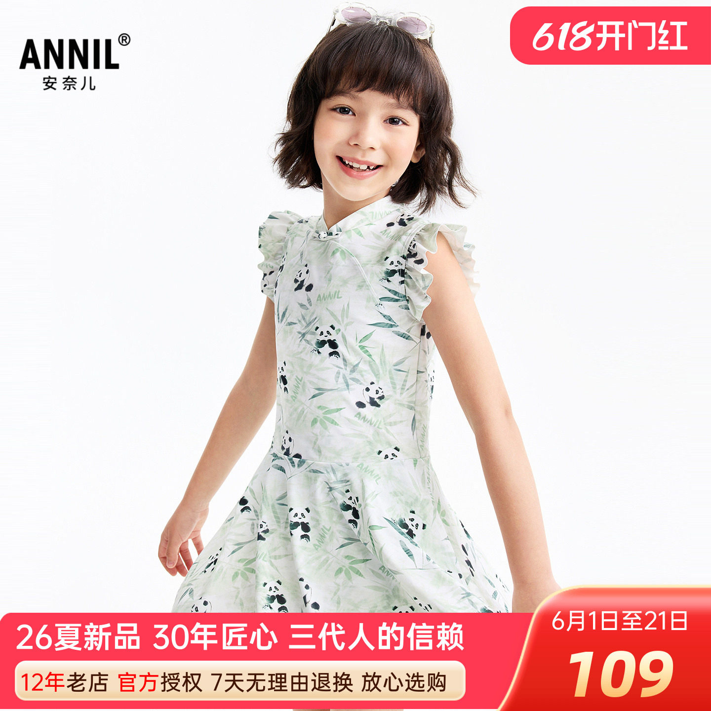 安奈儿女童装飞袖游泳衣裙泳帽套装2026夏新款熊猫印花弹力防走光