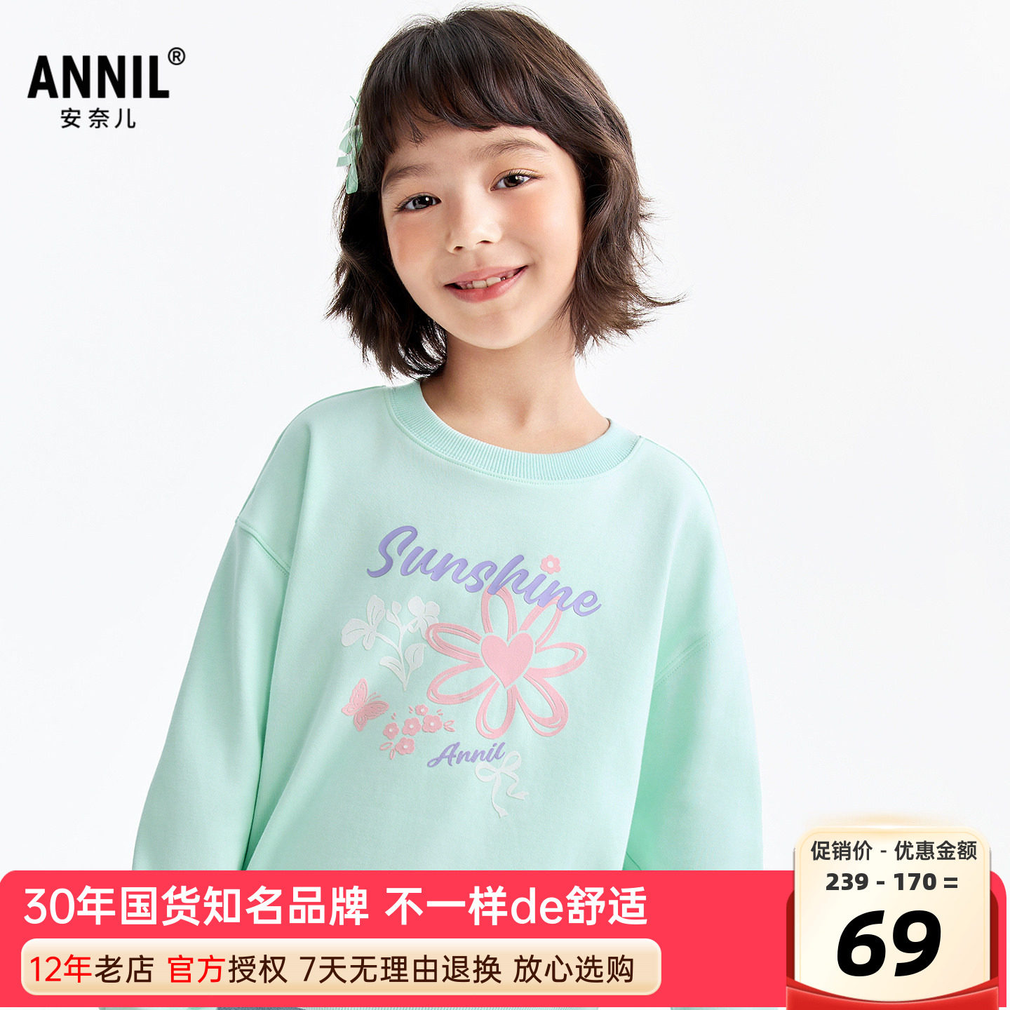 安奈儿女童装圆领长袖卫衣2026春季新款休闲印花上衣甜美潮酷百搭