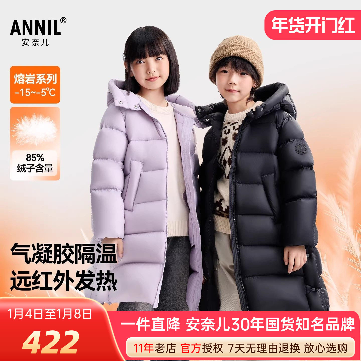 安奈儿男女童装加长款极寒羽绒服2025冬新款加厚过膝三防蓄热保暖