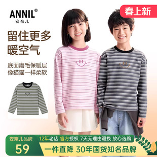 安奈儿男童女童装圆领长袖T恤衫2025秋新款休闲条纹打底上衣百搭