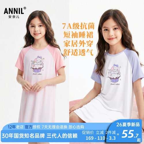 安奈儿女童装短袖睡裙