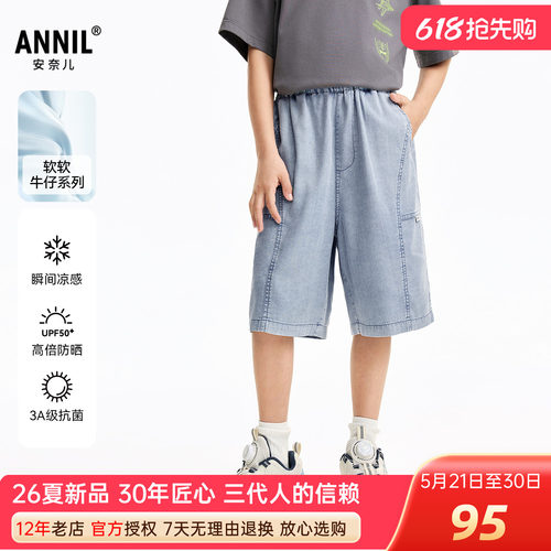 安奈儿男童装轻薄牛仔中裤