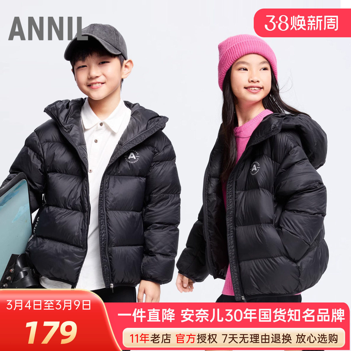 安奈儿男女童装短款连帽羽绒服2024冬季新款保暖休闲外套上衣三防