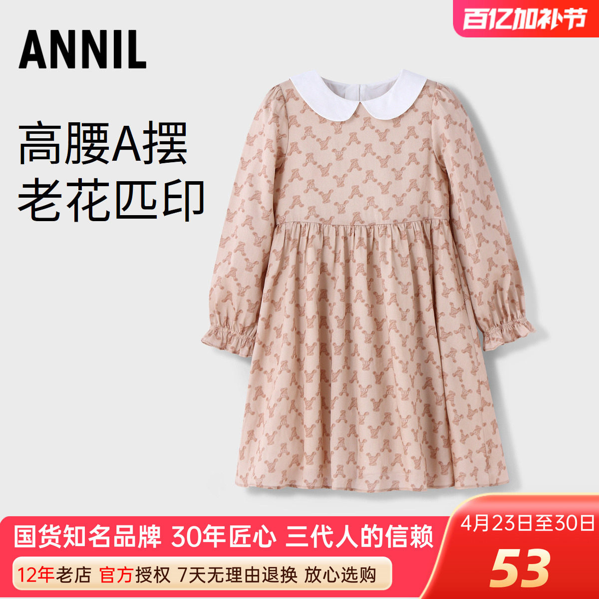 商场同款安奈儿女童装长袖连衣裙秋季款纯棉娃娃领A字衬衫裙