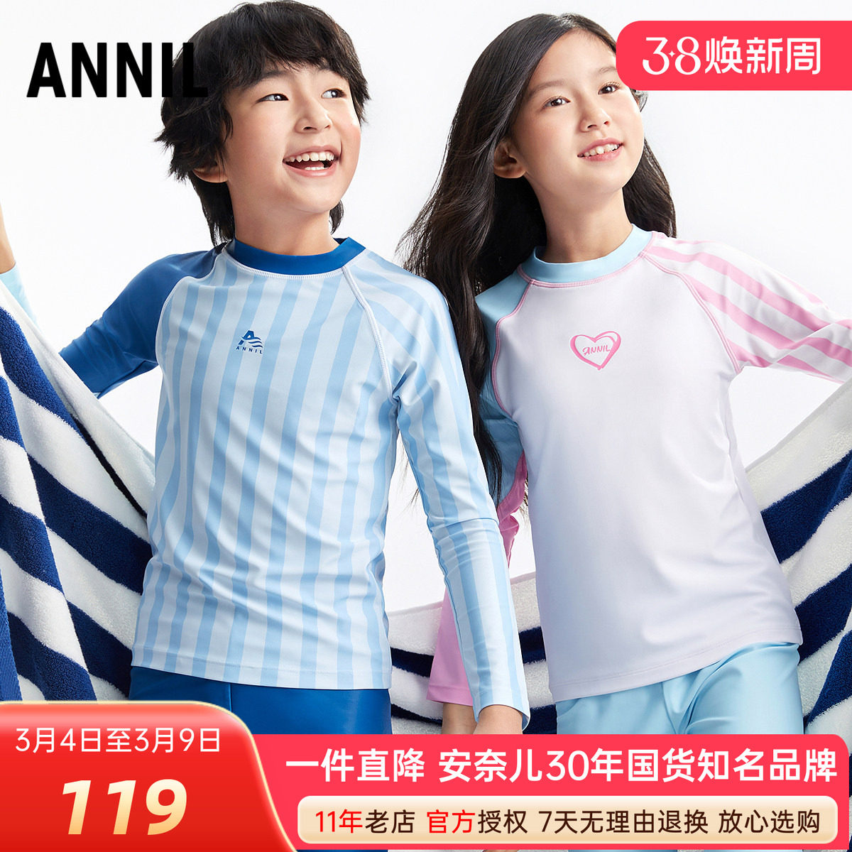 安奈儿男女童装分体长袖长裤游泳衣裤帽套装2025夏季新款训练戏水