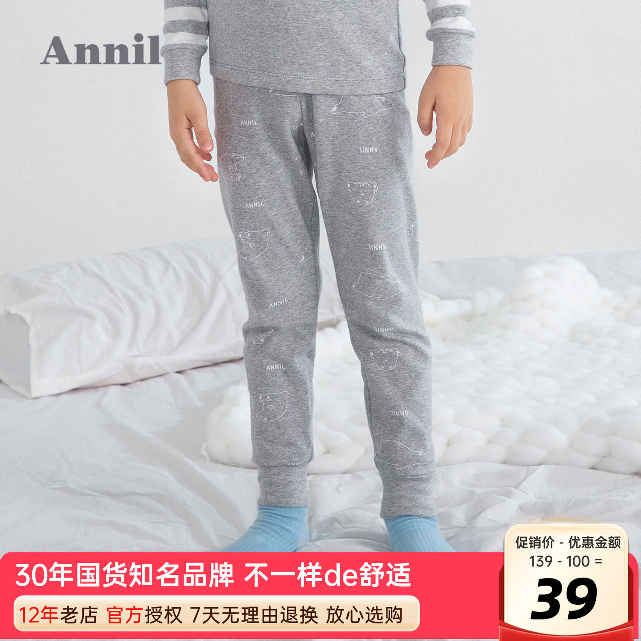 安奈儿童装男童秋裤秋冬款打底裤图片