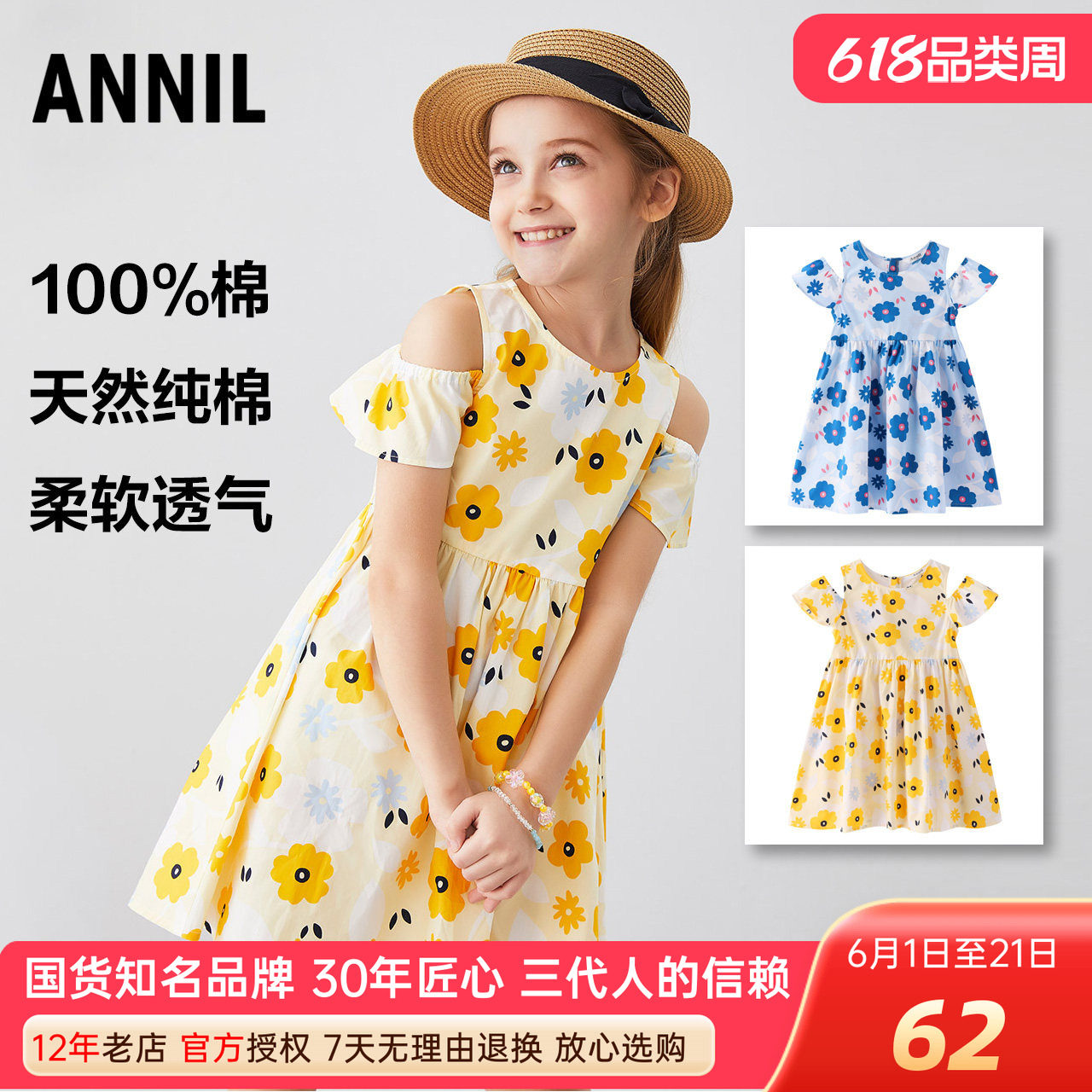 安奈儿童装女童纯棉连衣裙2024夏季洋气花朵中大童学生露肩裙子