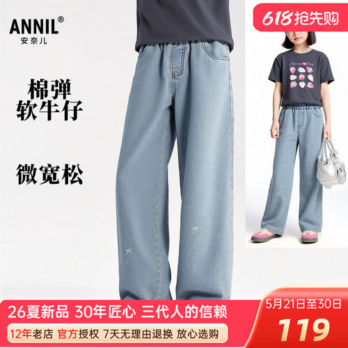 安奈儿女童装牛仔单裤