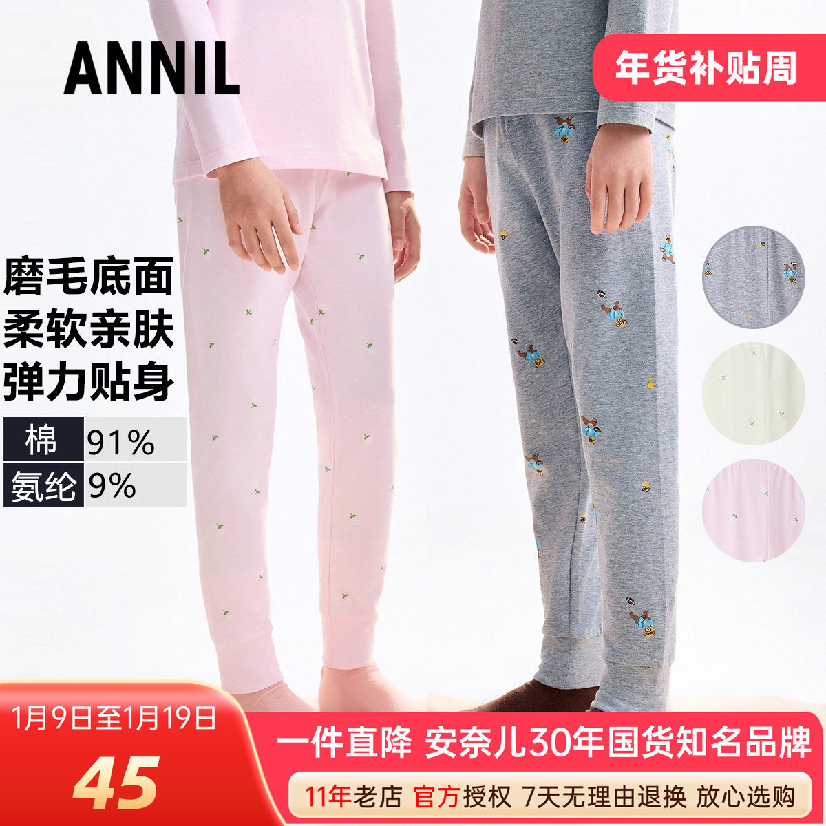 安奈儿男女童装打底秋裤2025秋季新款休闲睡裤家居保暖裤舒适里裤,童装/婴儿装/亲子装,保暖裤,淘宝优惠券,粉丝福利购,淘宝优惠卷