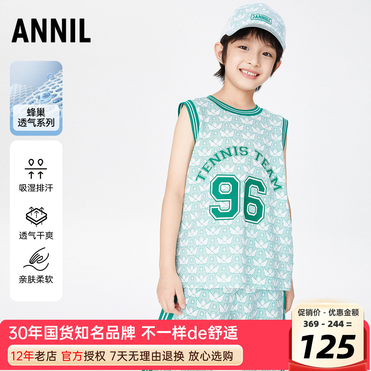 安奈儿男童装纯棉背心短裤套装2025夏新款休闲运动篮球服吸湿透气