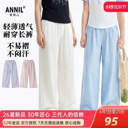 安奈儿女童装轻薄单裤2026夏季新款宽松吸湿透气纯色柔软长裤子潮