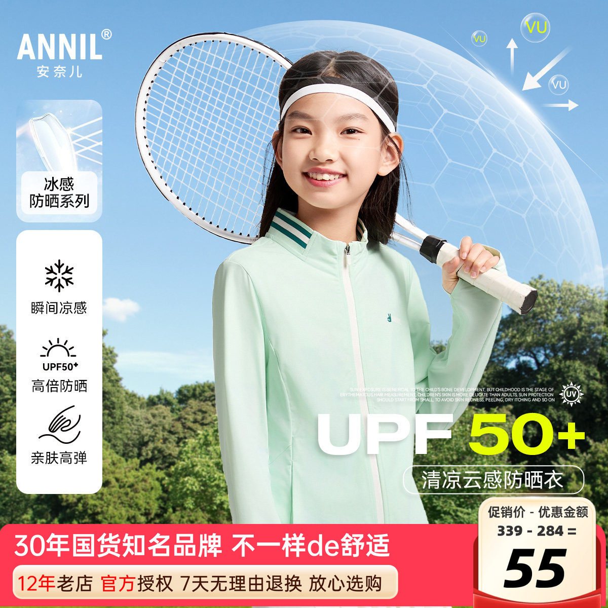 安奈儿女童装针织外套图片