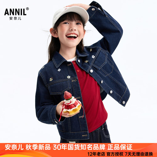 安奈儿女童装短款翻领牛仔外套