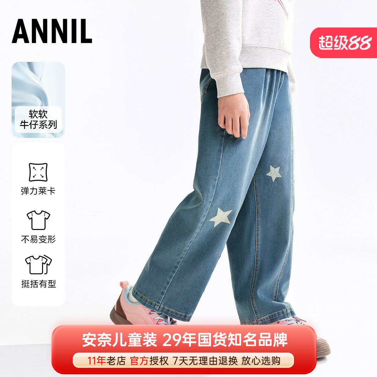 安奈儿女童装牛仔休闲单裤