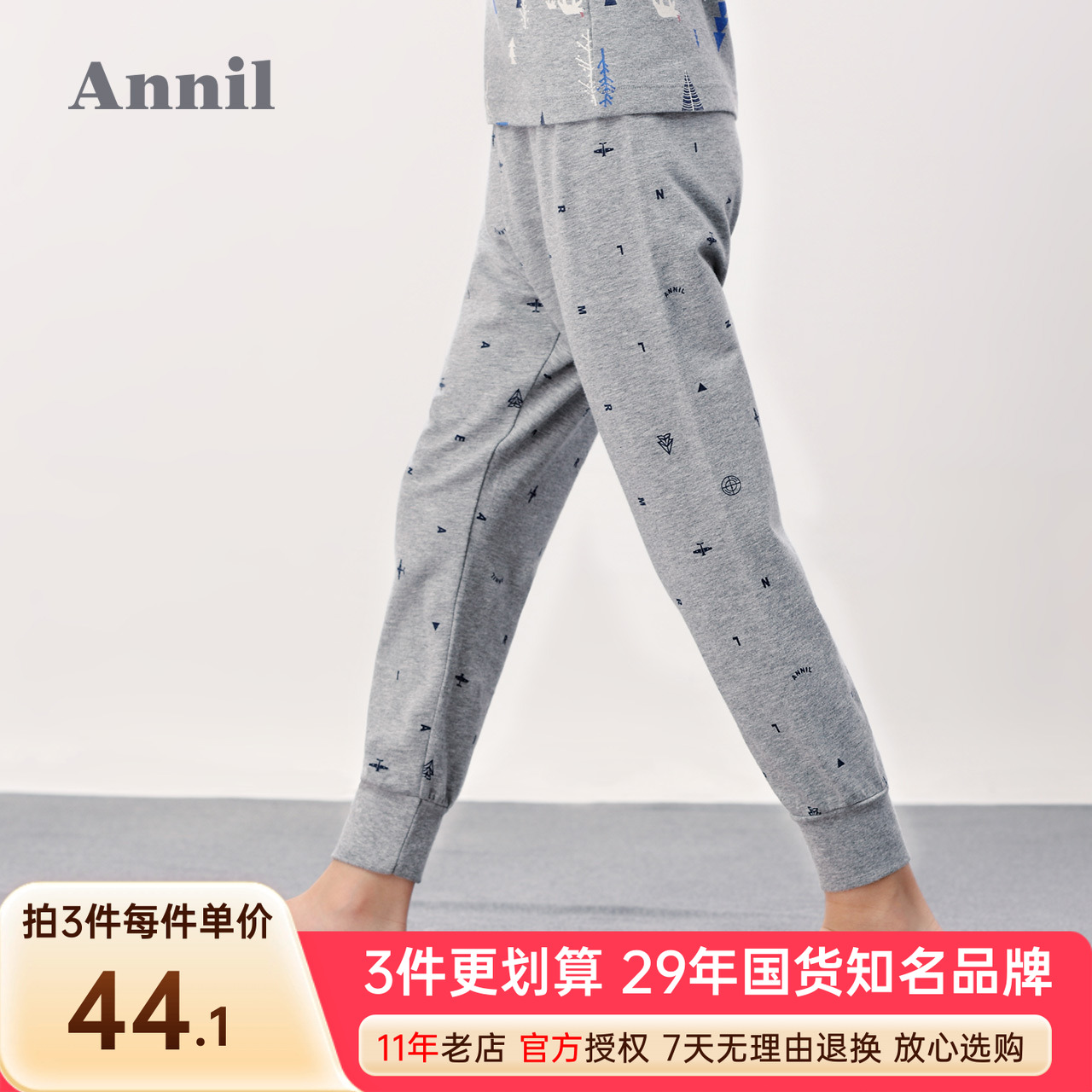 安奈儿男童秋冬款打底秋裤