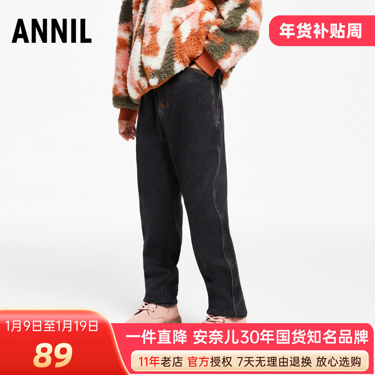 安奈儿女童装加绒黑牛仔夹裤2024冬新款加厚保暖宽松修身休闲裤子,童装/婴儿装/亲子装,儿童牛仔裤,淘宝优惠券,粉丝福利购,淘宝优惠卷