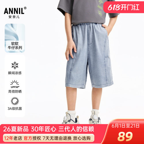 安奈儿男童装轻薄牛仔中裤