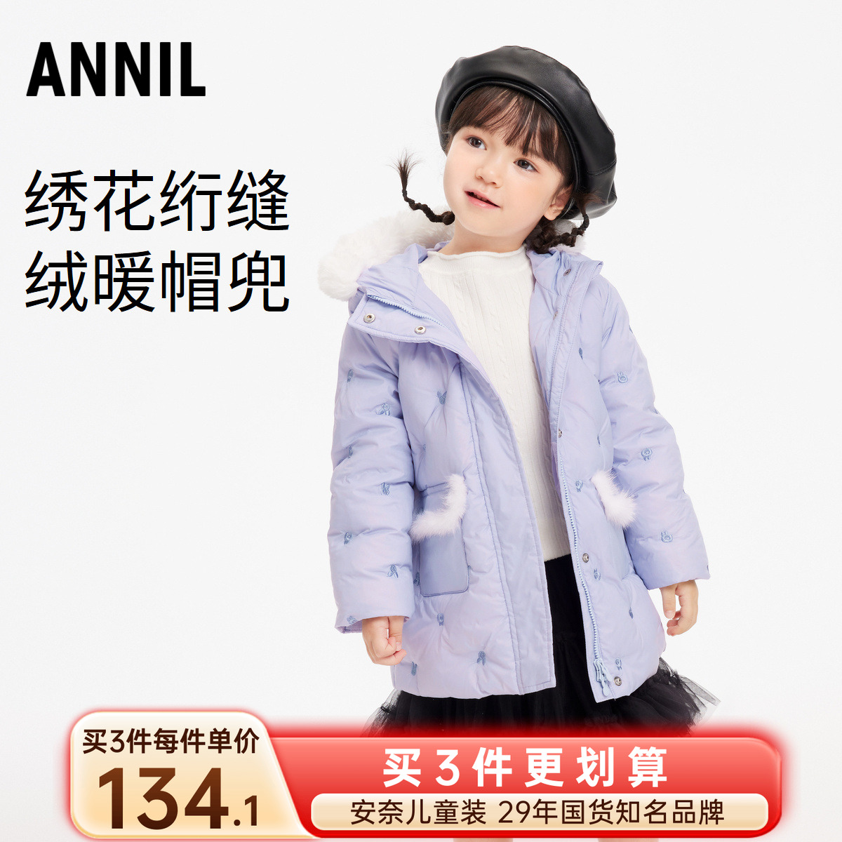 Annil/安奈儿中长款羽绒服