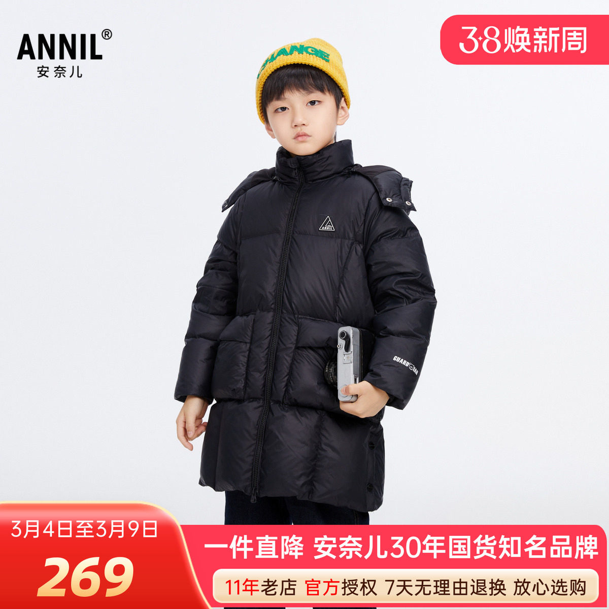 安奈儿男童女童装长款带帽羽绒服2024冬新款加厚保暖外套三防上衣